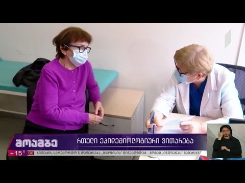 კორონავირუსი - რთული  ეპიდემიური ვითარება საქართველოში